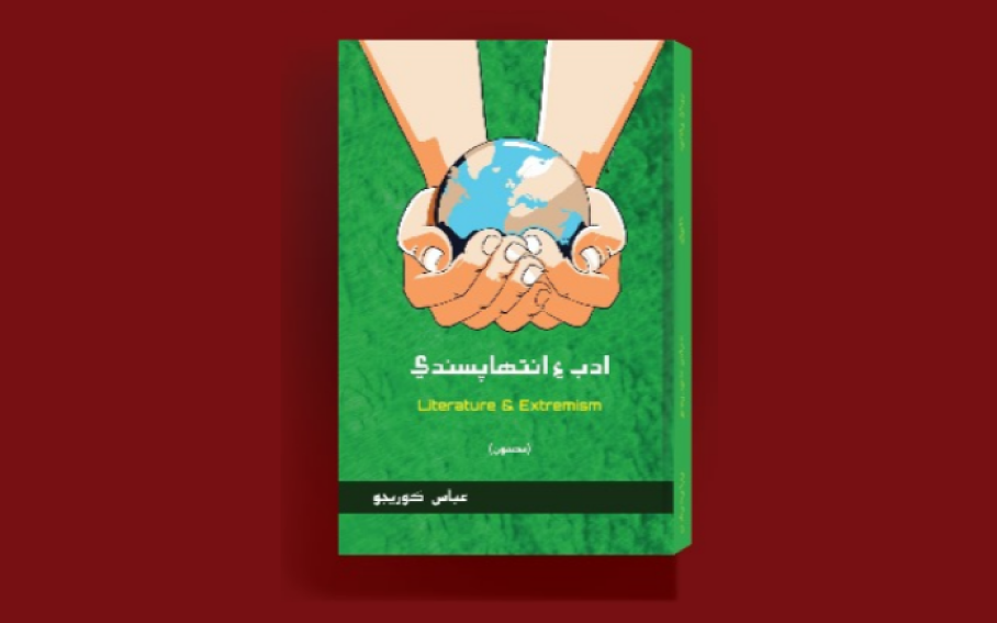 Adab Ae Intehapasandi Cover